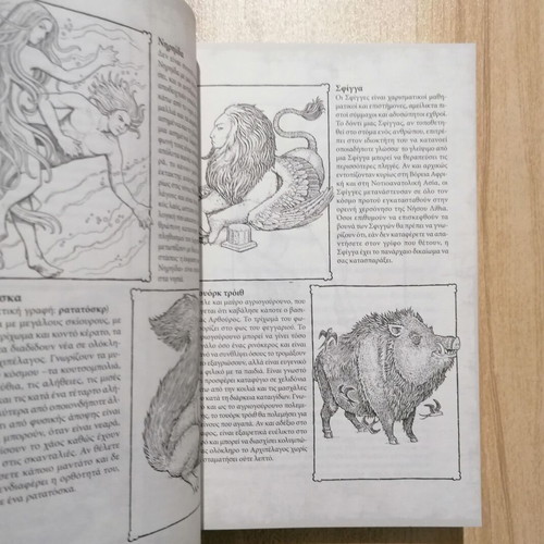 Amazing Creatures New fantasy, adventure and mystery book