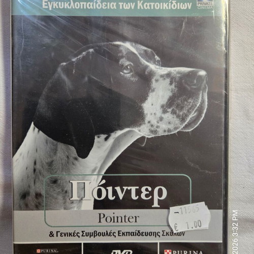 DVD φυλές σκύλων καινούργια, πακέτο #2
