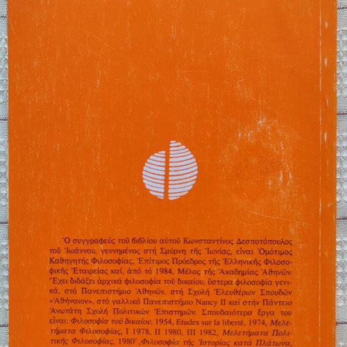 Philosophy and Dialectics used, Despotopoulos Konstantinos