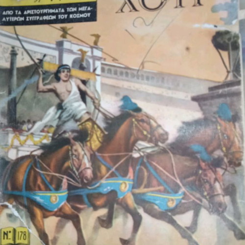 Ben Hur classic illustrated comics used, moderate condition