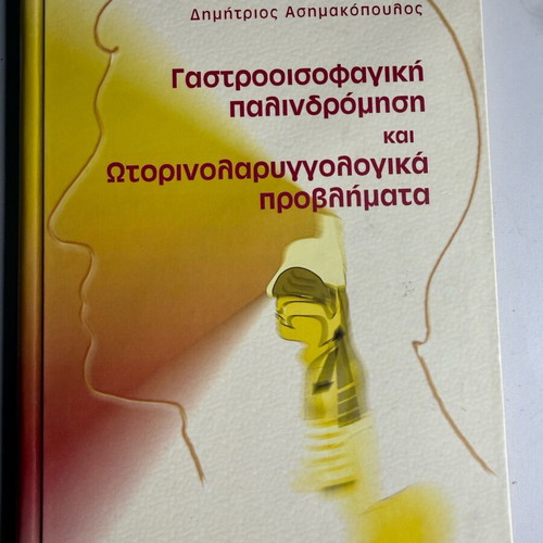Gastroesophageal Reflux and Otolaryngological Problems like new