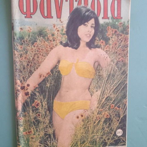 Fantasia magazine used, good condition