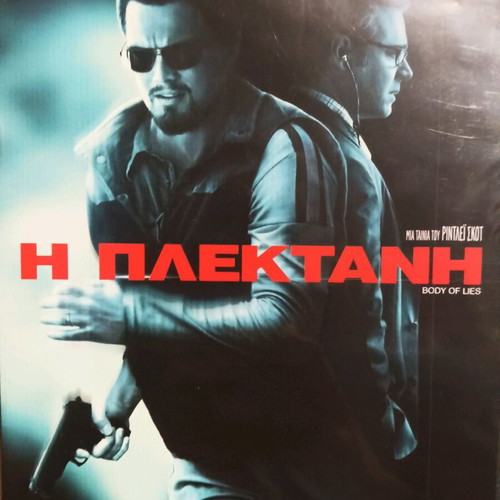 Body of Lies movie new