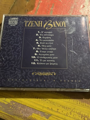 Tzeni Vanou CD, laiko