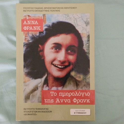 The Diary of Anne Frank book like new, Greek edition