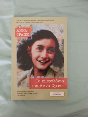The Diary of Anne Frank book like new, Greek edition