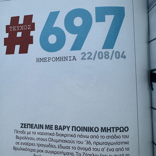 Epsilon Magazine 2004 Demosthenis Tampakos, like new