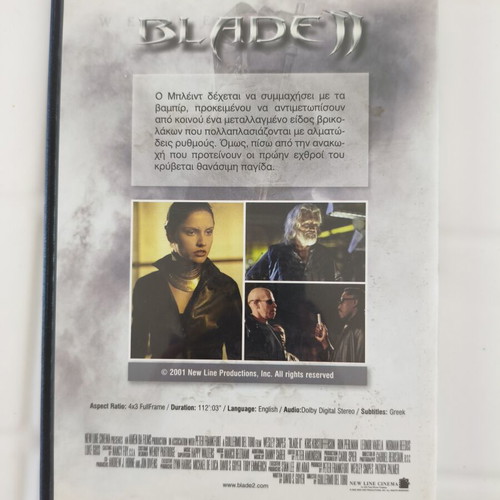 Blade II DVD like new with Greek subtitles
