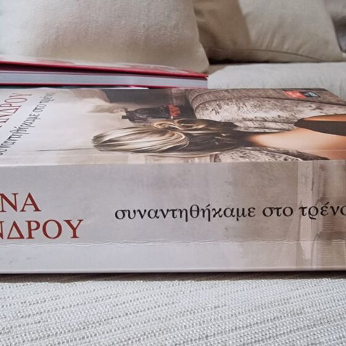 Synantithikame sto Treno by Marina Alexandrou like new
