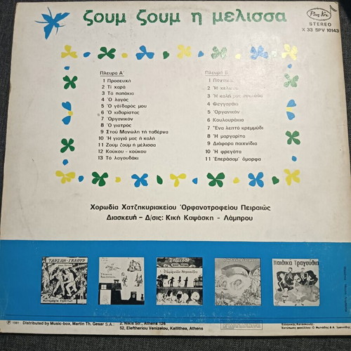Vinyl record with children's songs used
