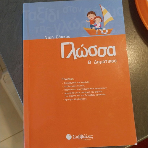 Language Grade 2 Primary School new textbook