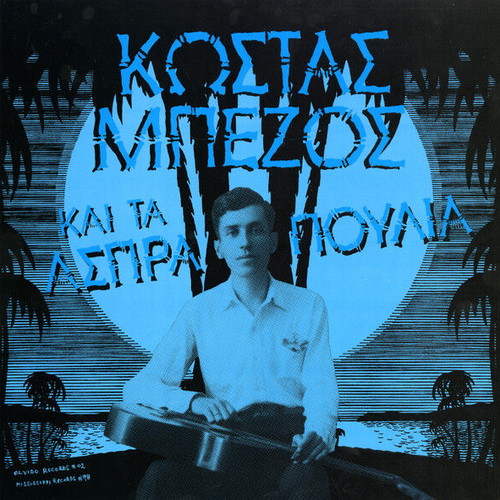 Kostas Bezos And The White Birds vinyl record used, Latin genre