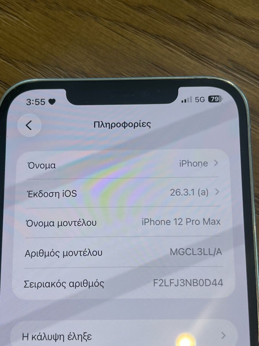 iPhone 12 Pro Max 256GB used, white,… - € 320,00 - Vendora.cy