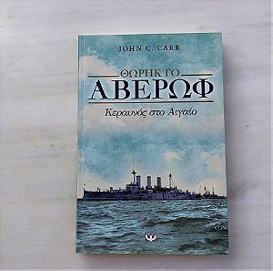 Θωρηκτό Αβέρωφ, Κεραυνός στο Αιγαίο Carr C. John βιβλίο