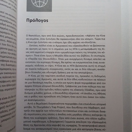 The Thucydides Trap by Graham Allison new, history book