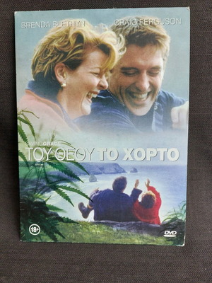 Saving Grace DVD used, romantic movie with subtitles