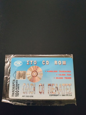 Phone Card Chrysos Odigos CD-ROM new 05/1996