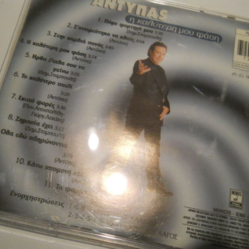 Antypas I Kalyteri Mou Fasi CD new, laiko