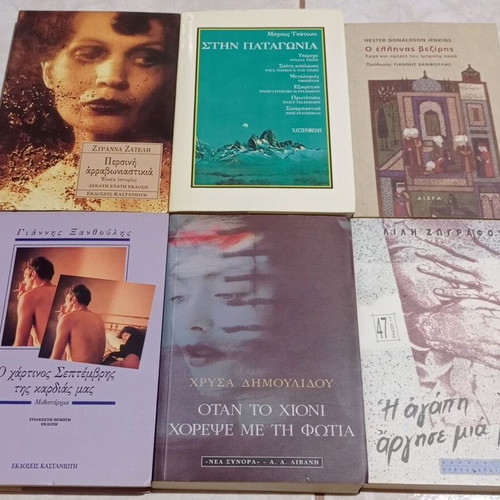Set of 6 literary books like new