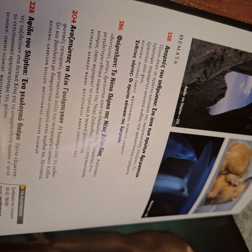 National Geographic Greek magazine like new