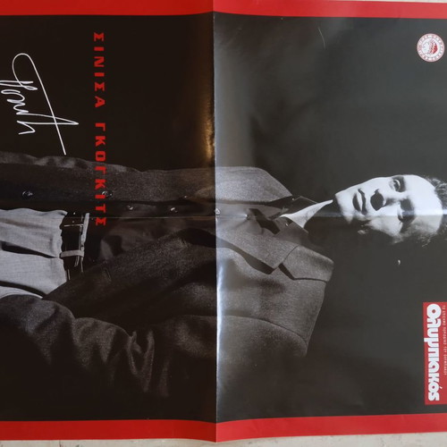 Olympiacos collectible posters used, pack of 3