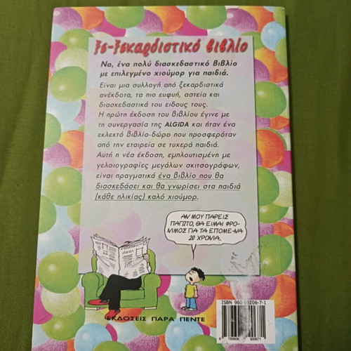 Book Xeksekardistika Anecdota used, children’s jokes
