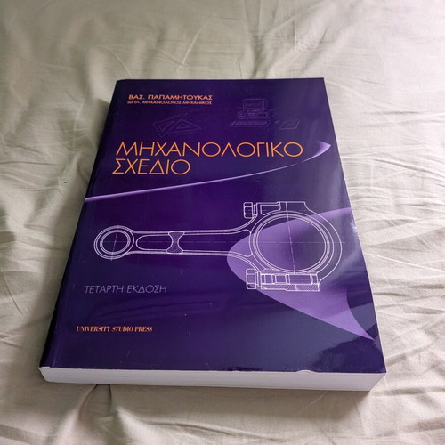 Mechanical Drawing book