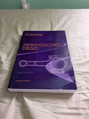 Mechanical Drawing book