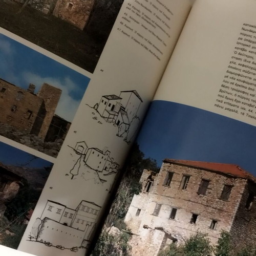 Greek Traditional Architecture Achaia like new
