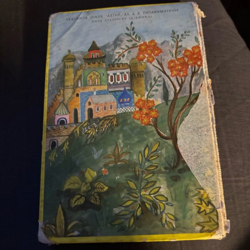 The Magic Mirror and Other Stories used, children’s book