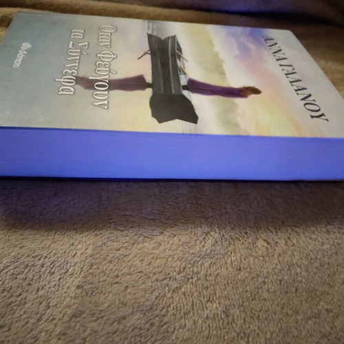 Book When the Clouds Leave Anna Galanou new