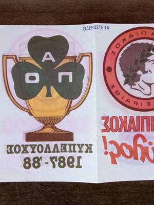 Σήματα για σιδέρωμα καινούργια, σετ 2 τεμαχίων