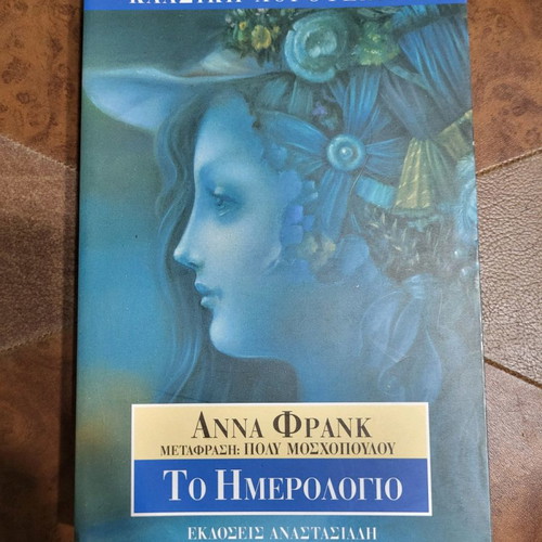 Anna Frank The Diary new