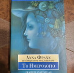 Anna Frank The Diary new