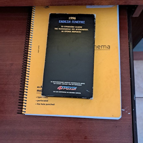 1996 Geneva Motor Show documentary VHS used with subtitles