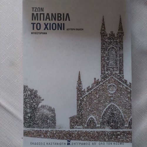 The Snow John Banville novel like new condition