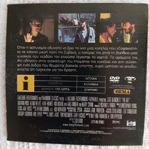 DVD The Gift like new, crime thriller with subtitles