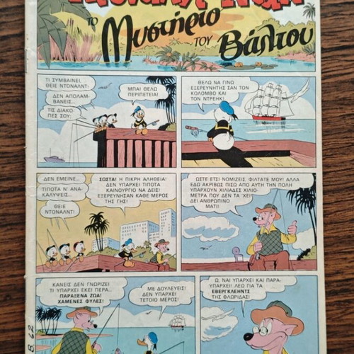 Komix comics used, issues 6 7 11 12 by Terzopoulos