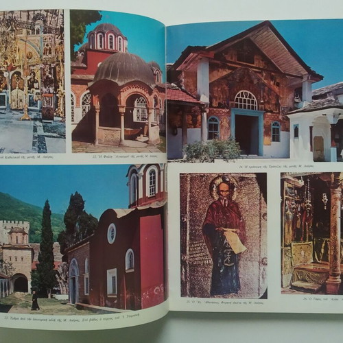 To Agion Oros used (History, Monuments, Tradition) - Thoma M. Provataki