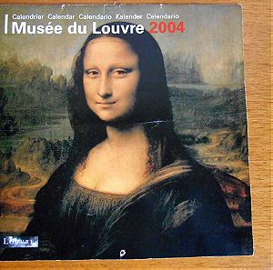 Ημερολόγιο - Musee du Louvre (2004)