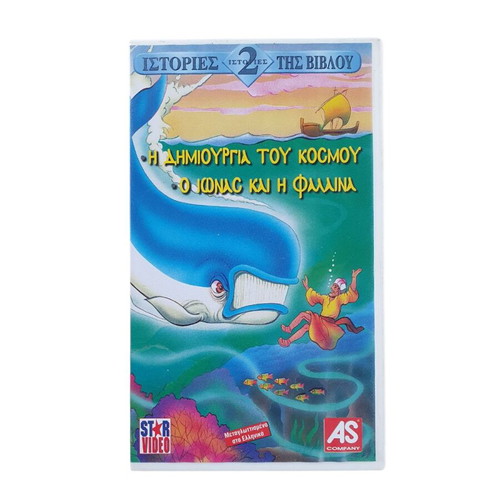 Bible Stories VHS used, dubbed