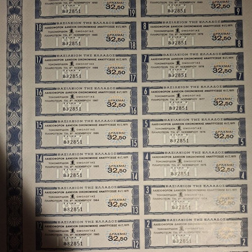Ομολογο λαχειοφόρο δάνειο 1972 εποχής επταετίας με όλα τα κουπόνια σαν καινούργιο