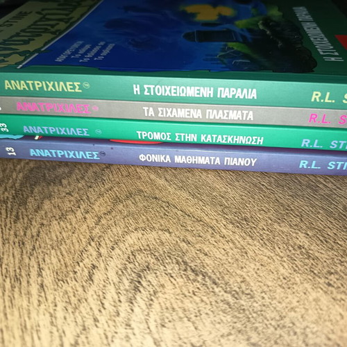 Goosebumps book set of 4 new, Greek language