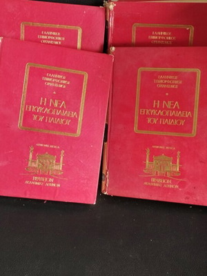 The New Encyclopedia of the Child by Antigoni Metaxa like new with Academy of Athens award