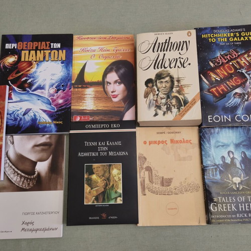 Literature books used, set of 8, Greek and foreign