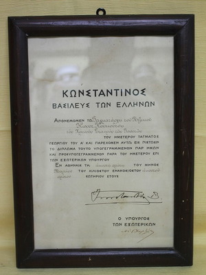 Απόνομη Χρυσούν Σταυρού των Ιπποτών 1921 μεταχειρισμένη σε Ταγματάρχη Πεζικού