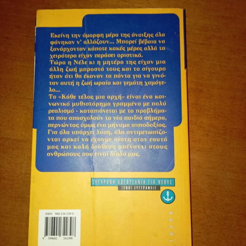 Every End a Beginning used book