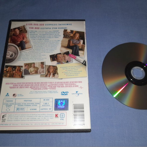 Τα Χάλασαμε DVD μεταχειρισμένο, αισθηματική με υπότιτλους