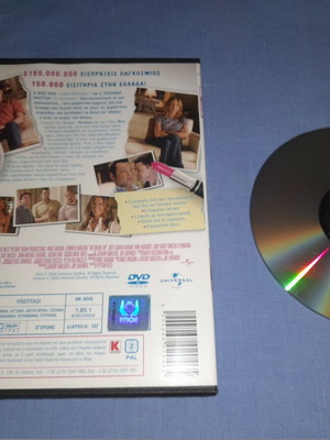 Τα Χάλασαμε DVD μεταχειρισμένο, αισθηματική με υπότιτλους