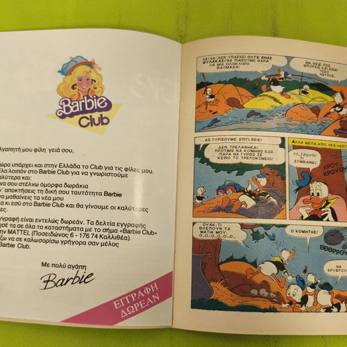 Miky Maous comic issue 1139, Terzopoulos